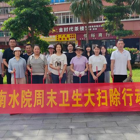 海南水院开展周末卫生大扫除活动 助力蚊媒传染病防控工作（一）
