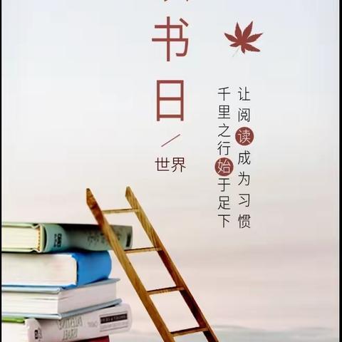 拨亮心灯，让书籍伴我们走向开阔人生。