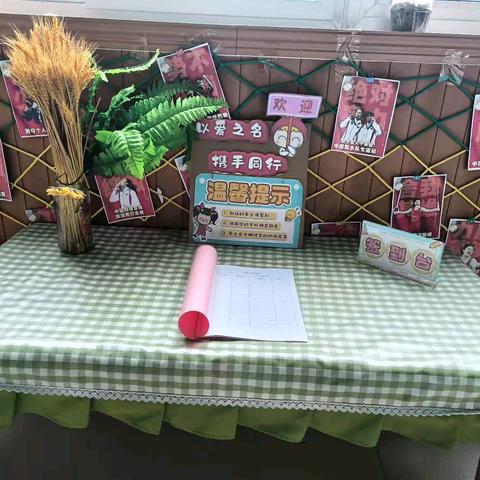 双向奔赴 共育花开——第二实验小学附属幼儿园家长会