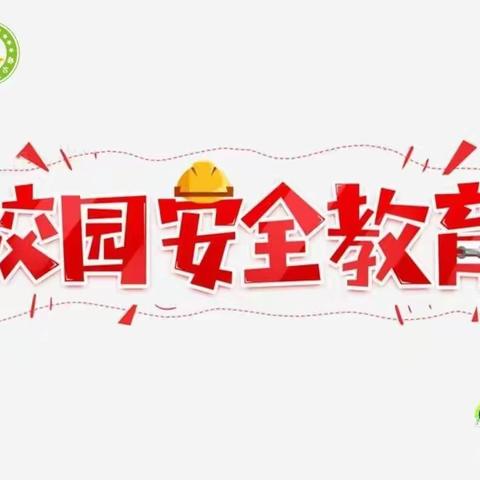 丹东市实验小学关于禁止购买、携带、玩耍“萝卜刀”——致家长的一封信