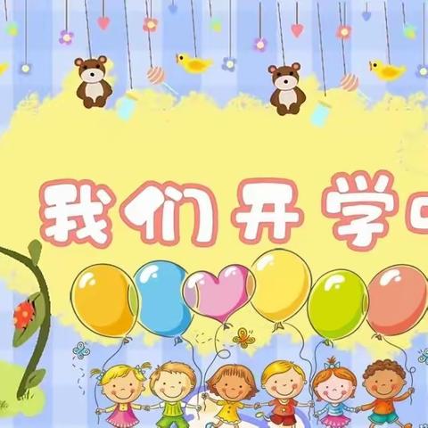 【双新•幼教】春暖花开,“幼”见美好——双新小学附属幼儿园开学季