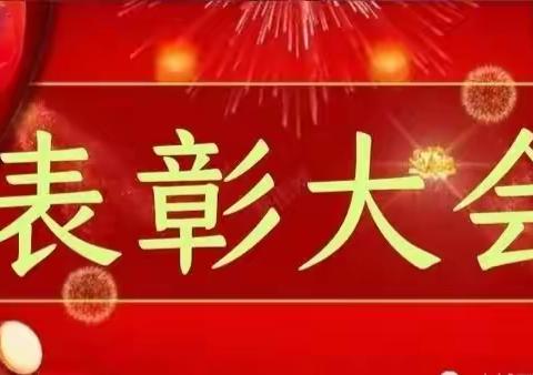 种下希望，收获硕果——爱联学校勤学善思2020级3班期末表彰