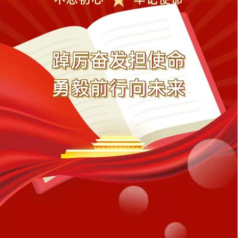 踔厉奋发担使命 勇毅前行向未来——智慧岛幼儿园学习二十大精神系列活动