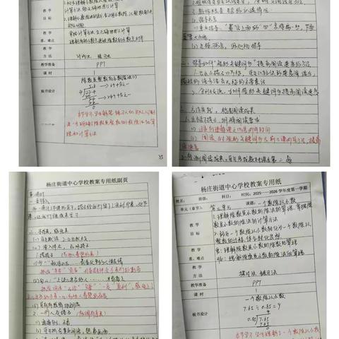 教案与作业检查：夯实教学常规，提升教育质量