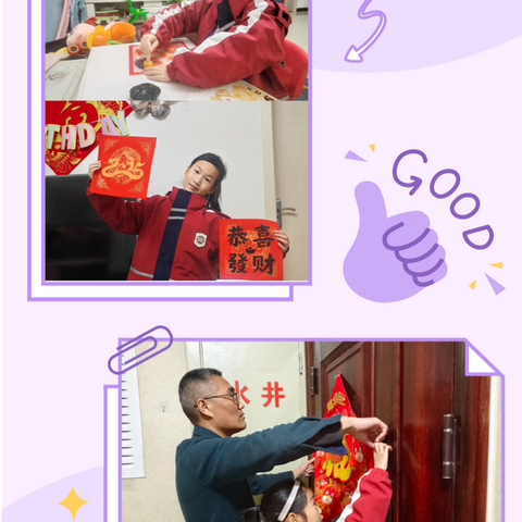 欢欢喜喜过新年，快快乐乐度寒假——博雅学校2023级1班寒假实践活动总结