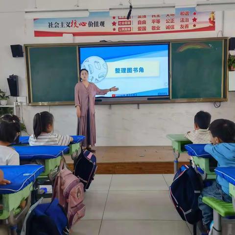 书香浓情  让图书找到自己的家——亳州市第四小学一年级“整理图书角”劳动教育活动