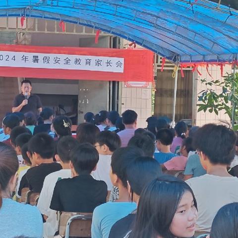 家校齐心携手，共筑平安暑假——飘竹小学2024年暑假安全教育家长会