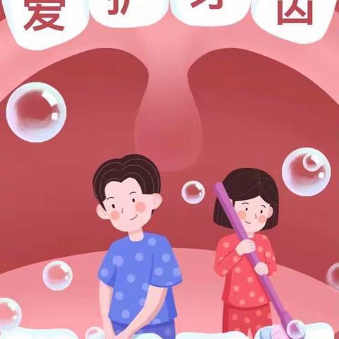 “口腔健康知识进课堂”——申仕兰庭幼儿园口腔健康检查活动