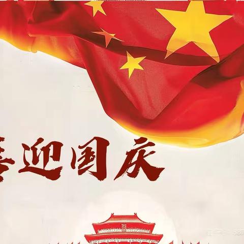 “盛世华诞谱新篇，同心共筑中国梦”庆祝中华人民共和国成立75周年系列活动