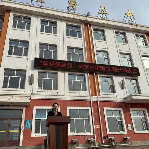 【延寿三中】清明祭英烈，共铸中华魂——清明系列活动