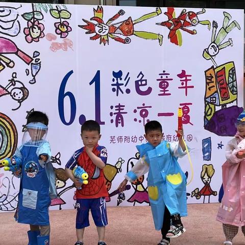 芜师附幼中梁江城府幼儿园欢迎你