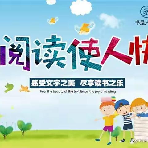 【少而好学，日出之阳】忻州市长征小学西校区一（3）班武睿桢读书分享纪实