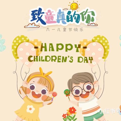 古竹中心幼儿园【梦想起航•童心飞扬】庆六一文艺汇演