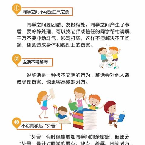 古竹中心幼儿园【与善同行•为成长护航】---防欺凌主题教育活动