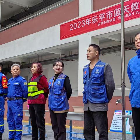 蓝天救援队防溺水安全教育走进乐平市第十九小学活动纪实