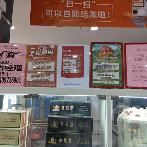 金桥店团购标识宣传图片