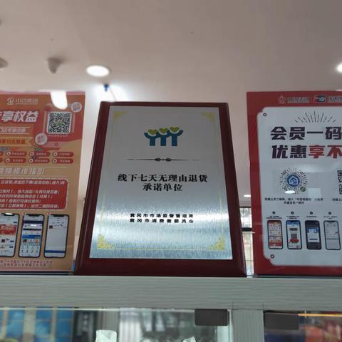 金桥店会员商品陈列图片