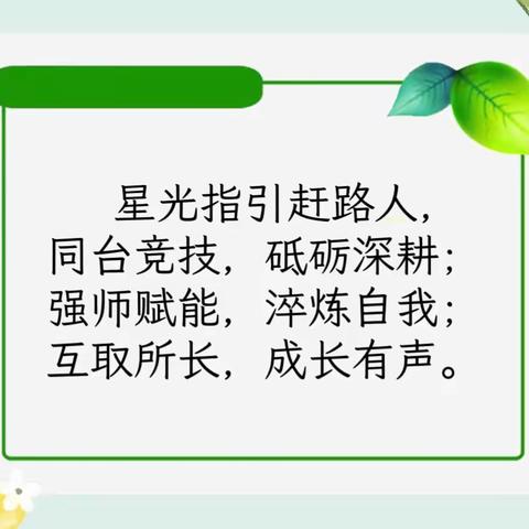 以赛促教展风采  赋能提升谱芳华——宿城区第一教研共同体2024年幼儿园青年教师教学基本功大赛