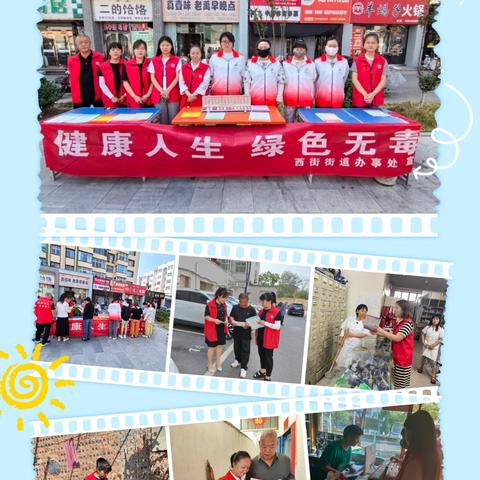 西街街道铜锅社区一周工作总结