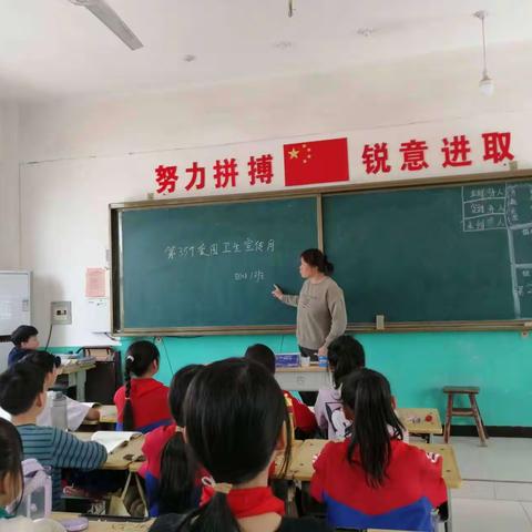 〈讲卫生  促健康〉--孙陶镇中心校韩村小学开展爱国卫生月活动