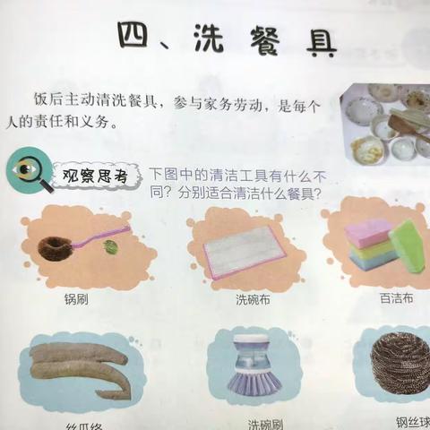 落实双减 培根铸魂——魏庄街道华寨小学五年级劳技课