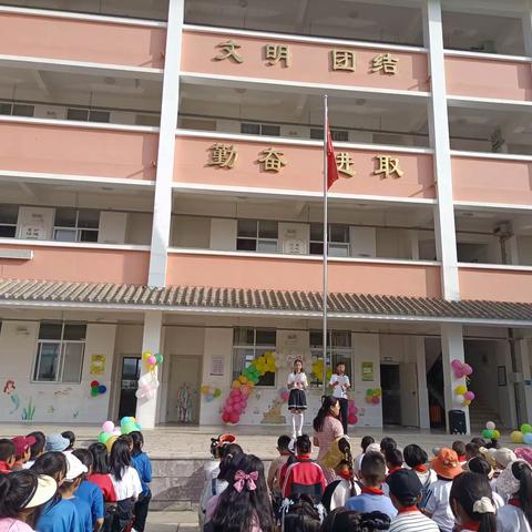 “童心飞扬，梦想起航”———云岩小学六一儿童节活动