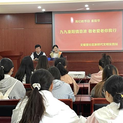 【文耀里社区】“九九重阳情意浓，敬老爱老你我行”