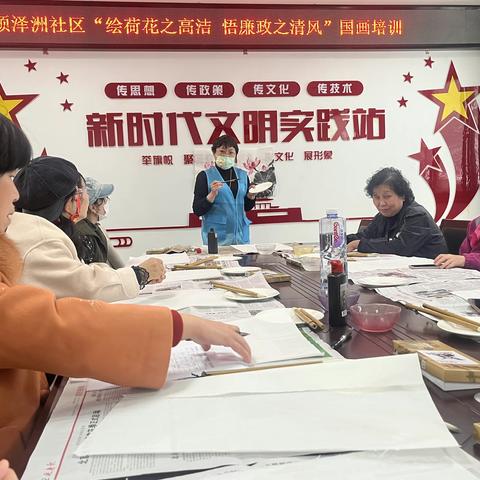 百泉街道颍泽洲社区举办“绘荷花之高洁 悟廉政之清风”国画培训