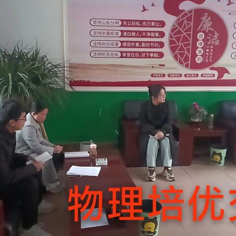 “凝心聚力抓落实，培优补弱促提升”赵集一初中召开培优工作会