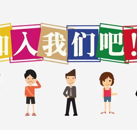 【高陵教育】西安市高陵区姬家杨官寨小学合同制教师招聘公告