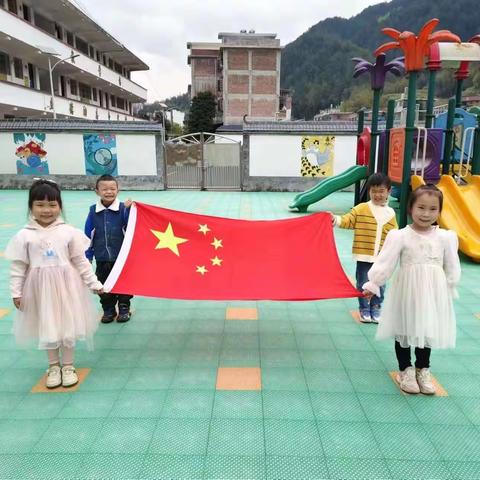 新坊中心幼儿园4月份升旗活动