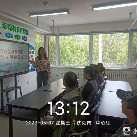 【北一中路社区】学习垃圾分类知识、共创文明绿色生活