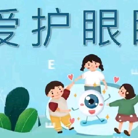 “睛” 彩童年 护眼同行｜合心小学眼保健操比赛圆满落幕