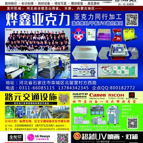 鼎承广告16期A面