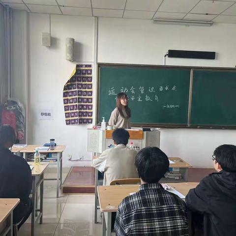 供用电2201运动会管理及假期安全教育主题班会