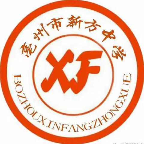 “防震减灾   安全同行”新方中学防震减灾应急疏散演练