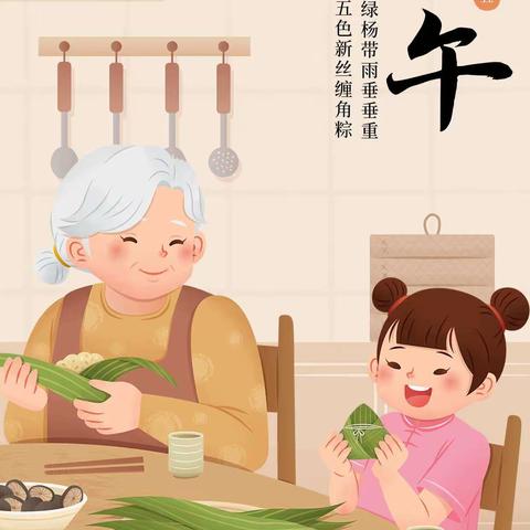 粽叶飘香 品味端午 ——愿景物业端午节活动