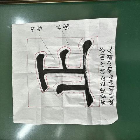 "翰墨飘香传承文化，习字立人德润心田”———佳县第二小学软笔书法社团