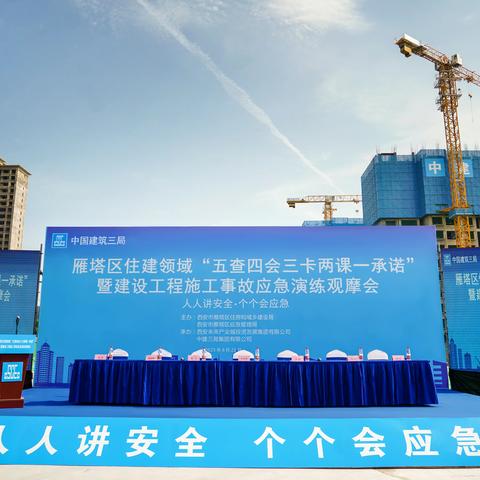 区住建局召开“54321”暨建设工程施工事故应急演练观摩会