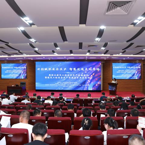 科技赋能安全生产 智慧建造美丽雁塔