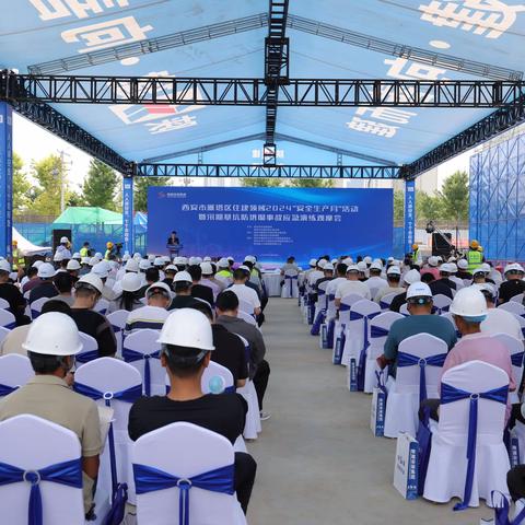 西安市雁塔区住建领域2024“安全生产月”活动暨汛期基坑防坍塌事故应急演练观摩会成功召开