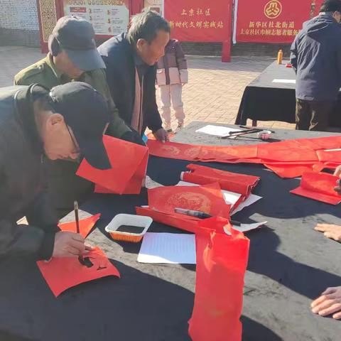 上京社区居委会组织“京华书社”为辖区居民免费写春联