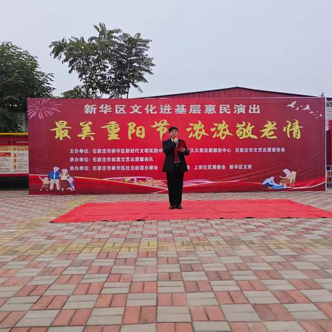 上京社区举办“最美重阳节，浓浓敬老情”文艺汇演