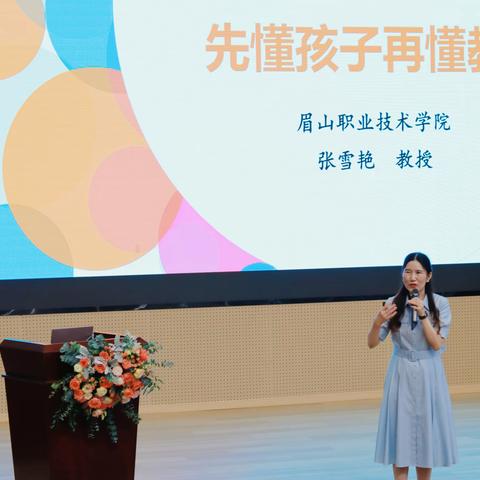 春风化雨，润物无声，从“懂”孩子到“教”孩子