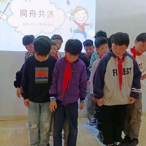 同舟共济，携手前行——稼轩小学团体心理辅导活动