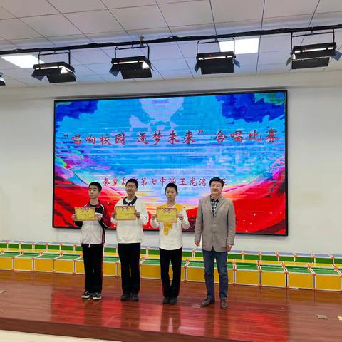 唱响校园 逐梦未来—童心向党 强国有我合唱比赛