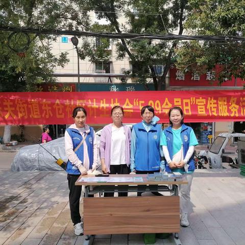 【东关街道】“服务零距离，计生关爱暖人心”——济南市历下区东关街道东仓社区计生协会开展“5.29会员活动日”系列主题宣传活动