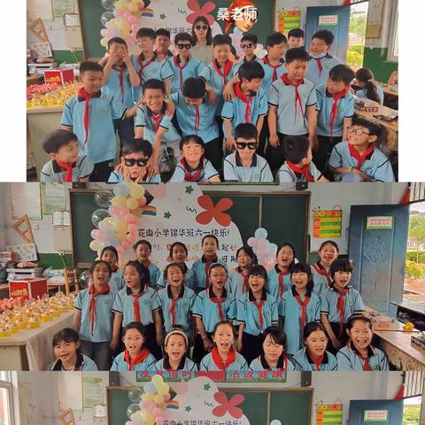 欢快童真，光芒绽放——花南小学锦华班六一纪实