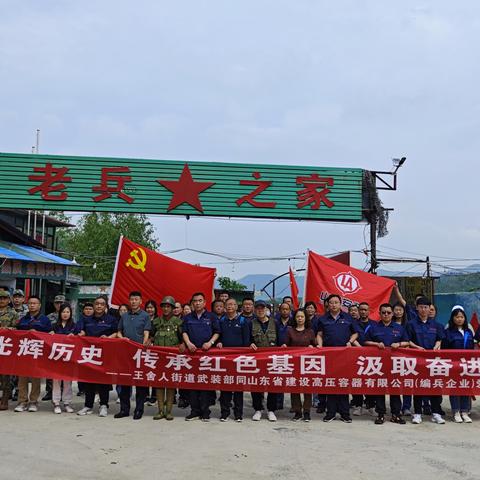 王舍人街道武装部同编兵企业开展爱国主义实践活动