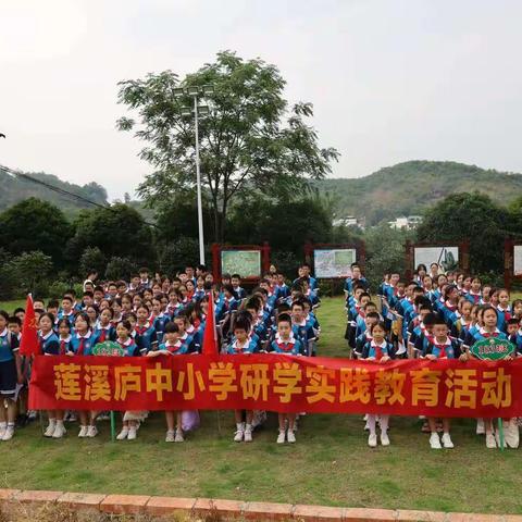 研学旅行促成长，最美课堂在路上——灌阳县民族小学183班文市莲溪庐研学旅行活动